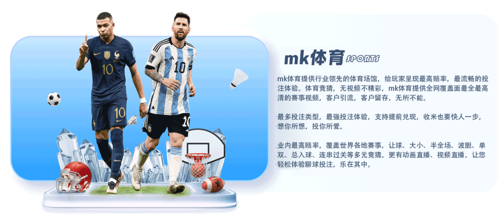 MK体育网页版 - MK体育(中国)官方网站 - MK SPORTS