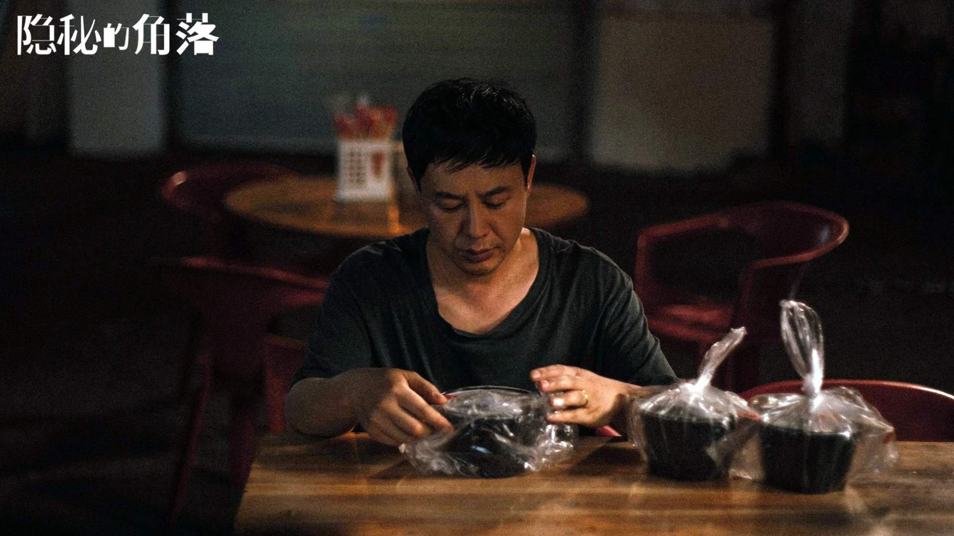 替补奇兵打乱既定防线节奏